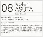 Asutaname