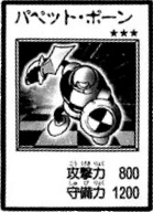 Puppet Pawn - Yu-Gi-Oh!