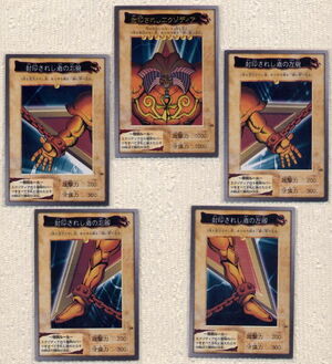Complete Bandai Exodia