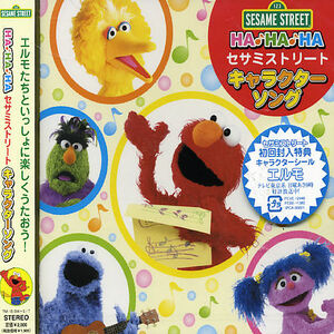 SesameHAHACD