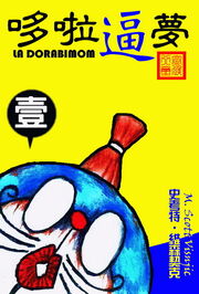 FONGMEAN
