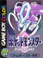 Carátula Pokémon Cristal (japonés)