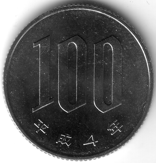 jpy-1992-100-yen-coin-collecting-wiki