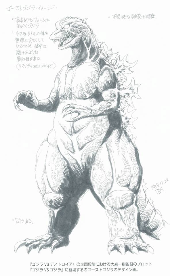 Ghost Godzilla