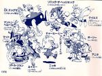 Sonic Manga cast