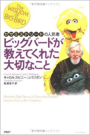 Twobb book japan
