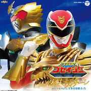 Goseiger-album