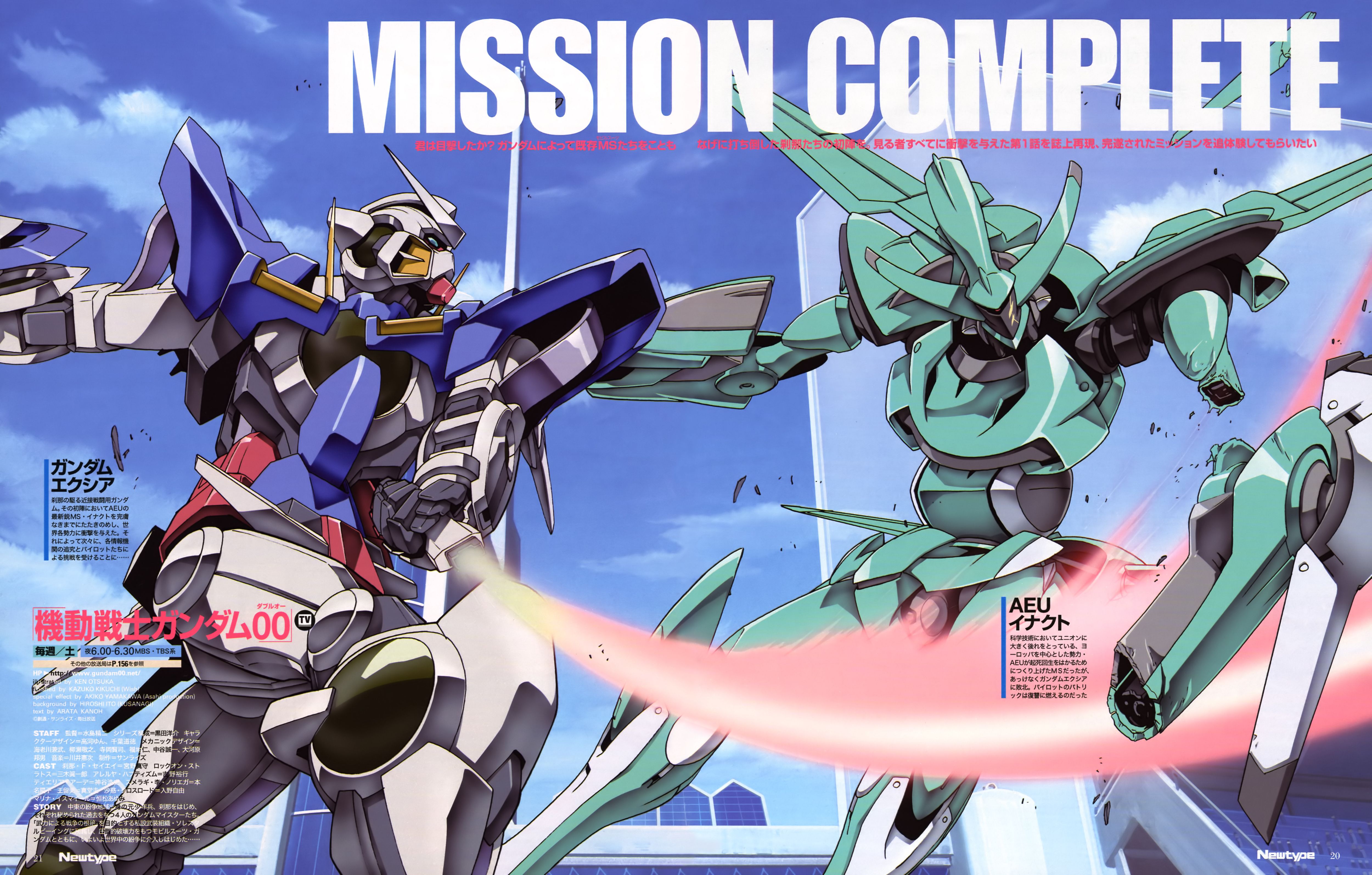  - Gundam_00_-_Magazine_Article_-_Mission_Complete