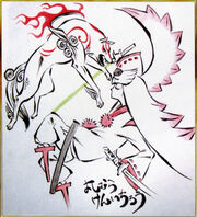 Waka vs. Amaterasu