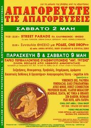Athens 2009 GMM Greece 2
