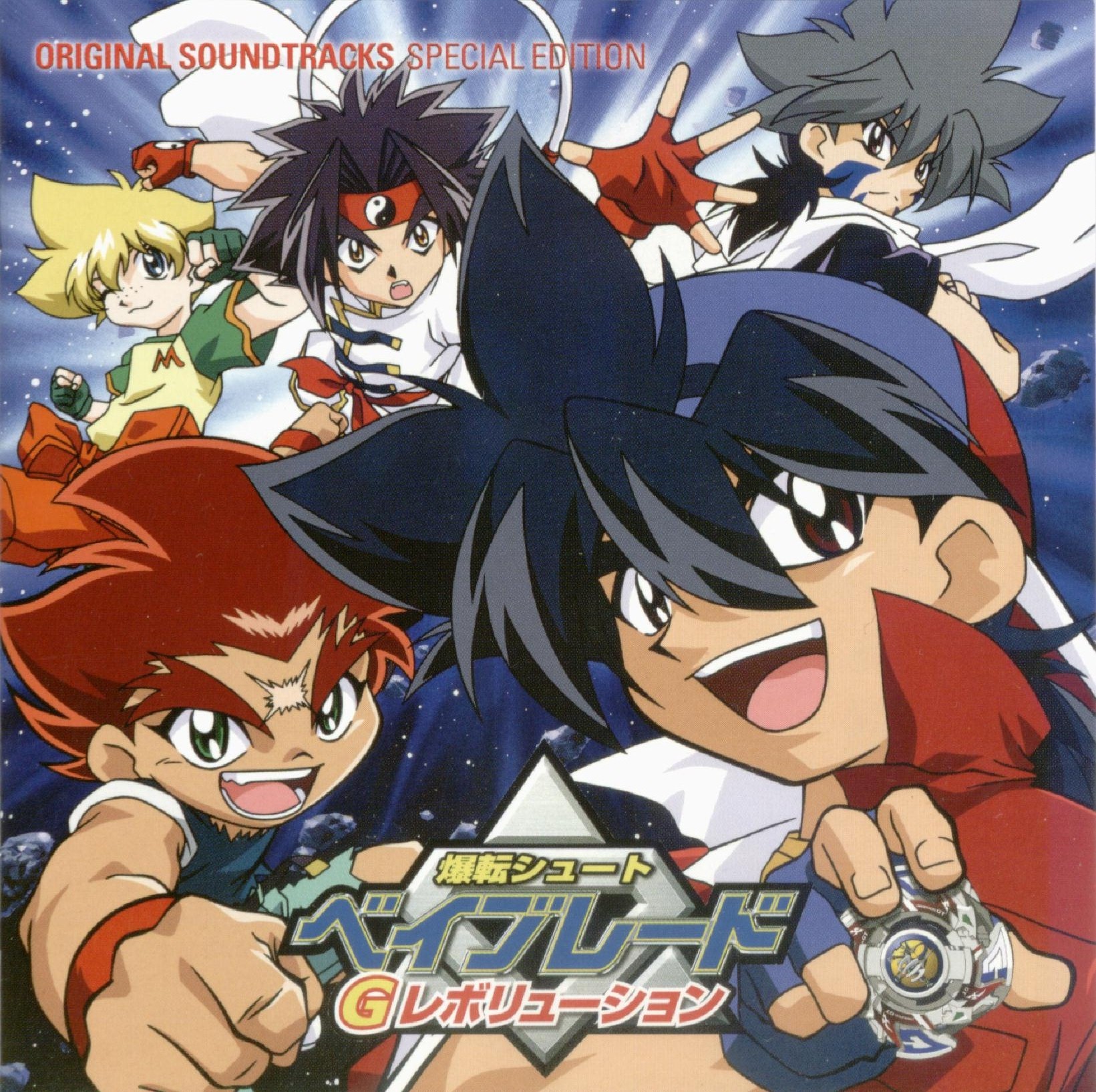 beyblade g 2