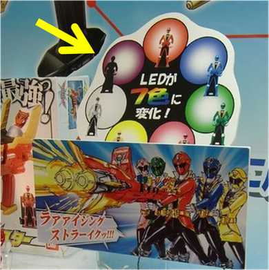 Gokai Black