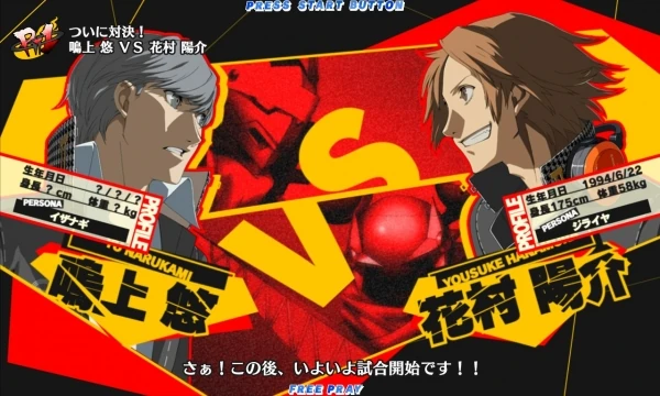 Persona_4_The_Ultimate.jpg