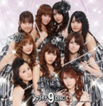 200px-Morning Musume - Platinum 9 DISC