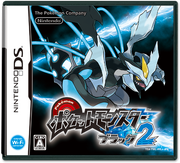 Black 2 Japanese Boxart