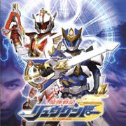 Ryukendo and Ryugano