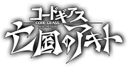 Akitologo