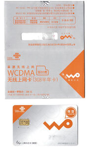 China-unicom-prepaid-with-data-sim