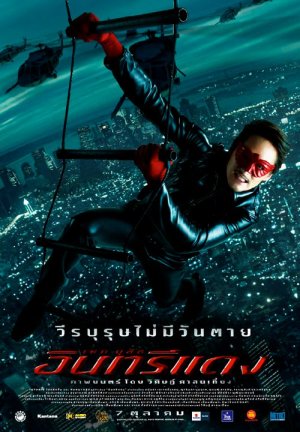 The-red-eagle-poster