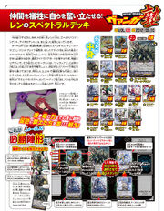 SuzugamoriRen-Deck2