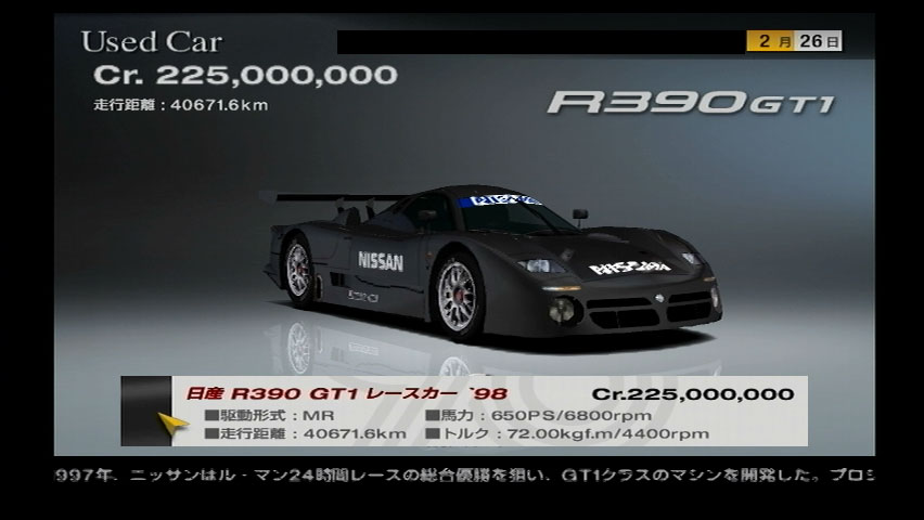 How to get nissan r390 race car gt5 #8