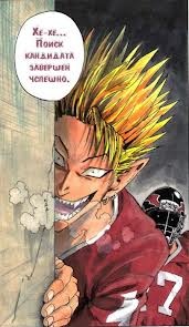 Hiruma has found new member