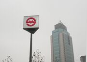 Metro-sign