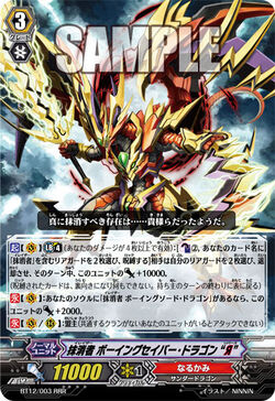 BT12-003-RRR (Sample)