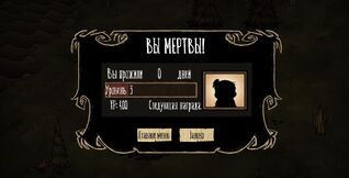 Экран смерти