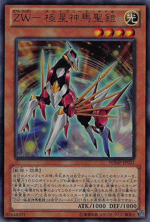 ZWSleipnirMail-WJMP-JP-UR