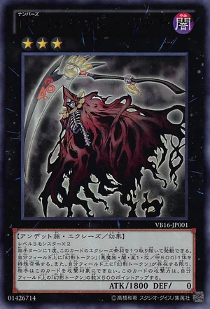 300px-Number48ShadowLich-VB16-JP-UR.png