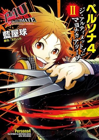 337px-Arena_Manga_Volume_II_Cover.jpg