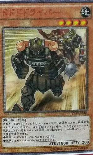 DododoDriver-VE10-JP-OP