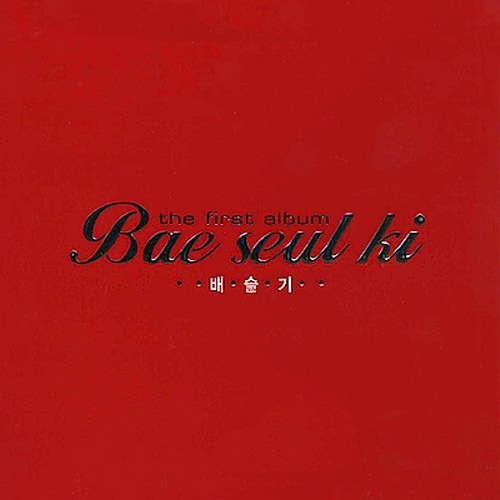 bae seul gi dating Xiao pingguo (little apple) despite south korean k-pop singer and actress bae seul-ki also featuring prominently. bae seul gi dating Xiao pingguo (little apple) despite south korean k-pop singer and actress bae seul-ki also featuring prominently.