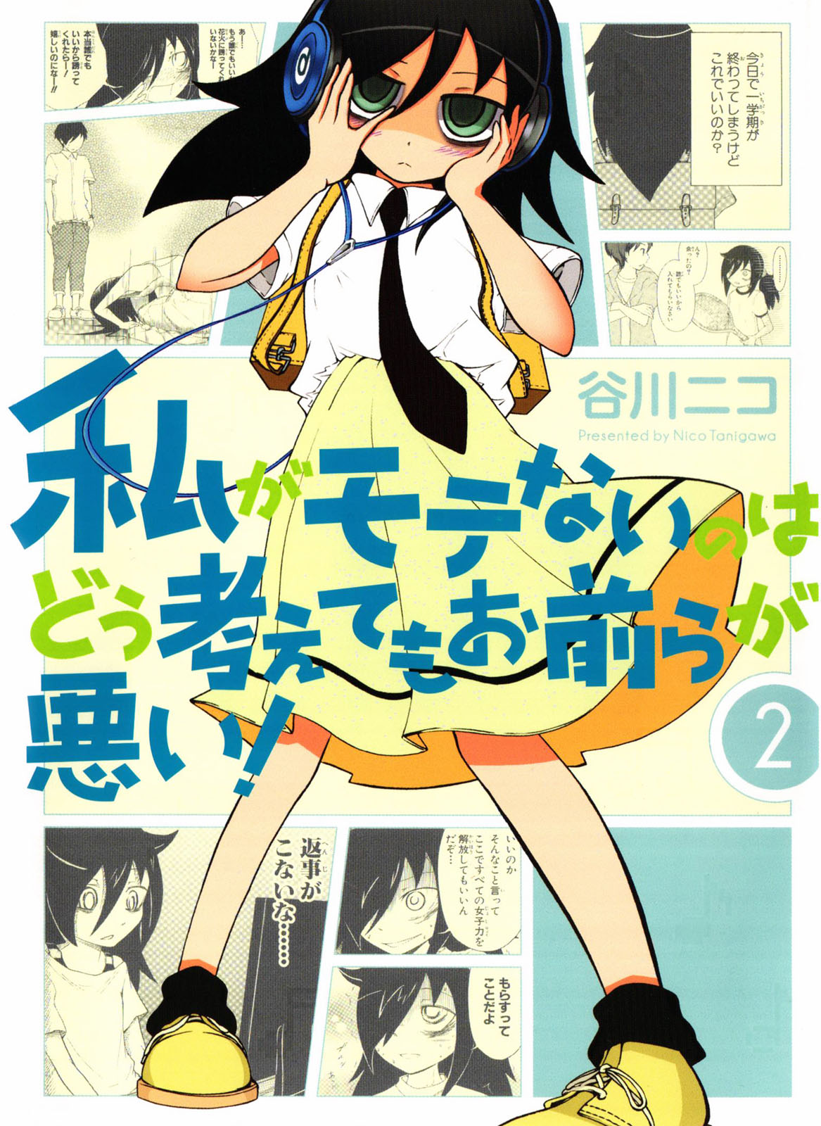 Image - WataMote Manga v02 cover.jpg - WataMote Wiki