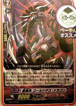 Bushiroad Monthly - February Issue Cold_Death_Dragon_%28MB%29