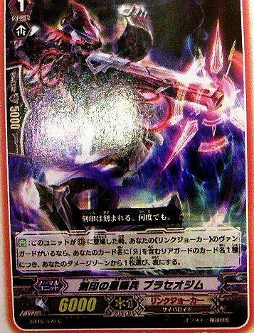 Bushiroad Monthly - February Issue Praseodymium_%28MB%29