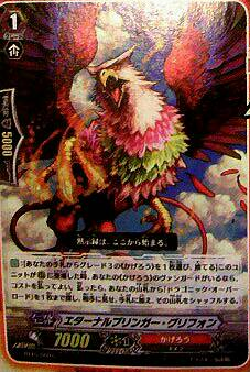 Bushiroad Monthly - February Issue Eternal_Bringer_Griffin_%28MB%29