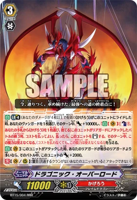 280px-BT15-004-RRR_%28Sample%29.jpg
