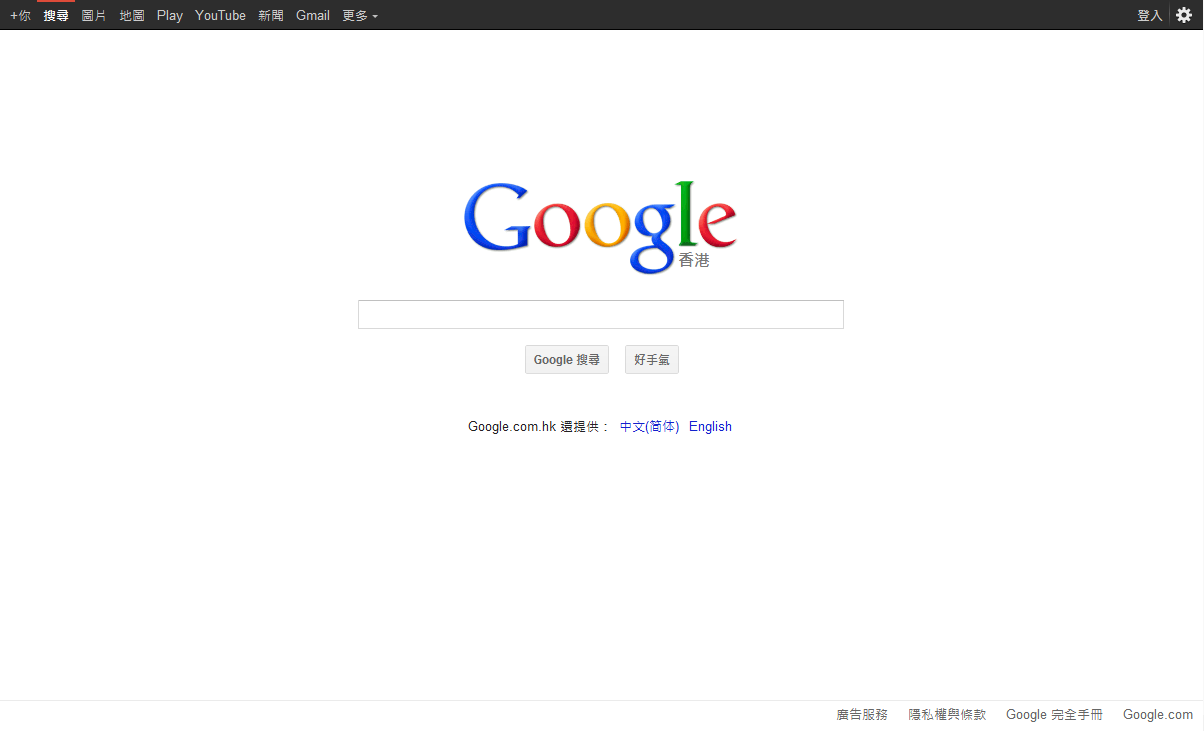 Google 