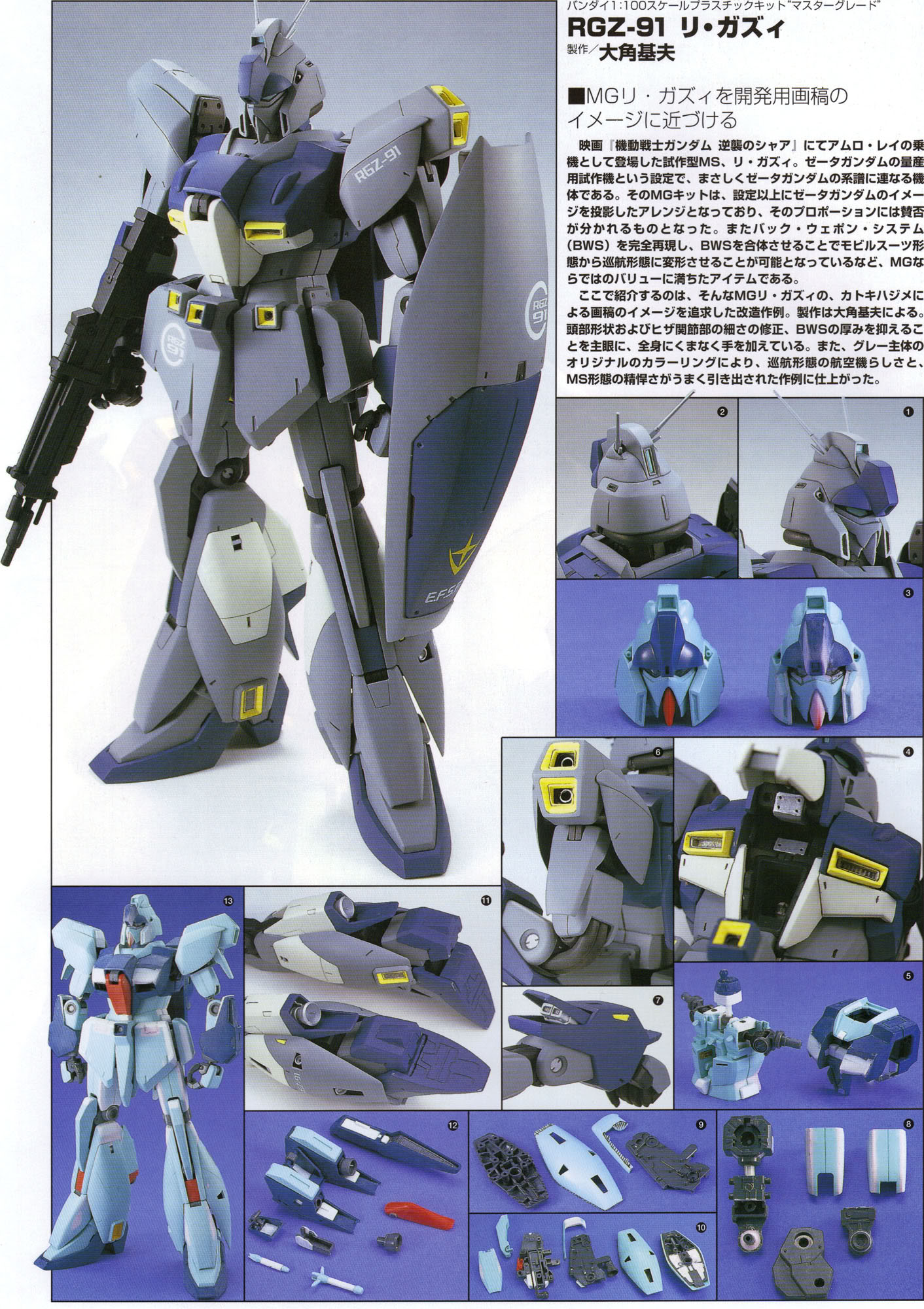 Image - RGZ-91 Re-GZ 1.jpg - Gundam Wiki