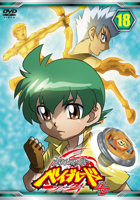 List of Metal Fight Beyblade 4D DVDs - Beyblade Wiki, the free Beyblade ...