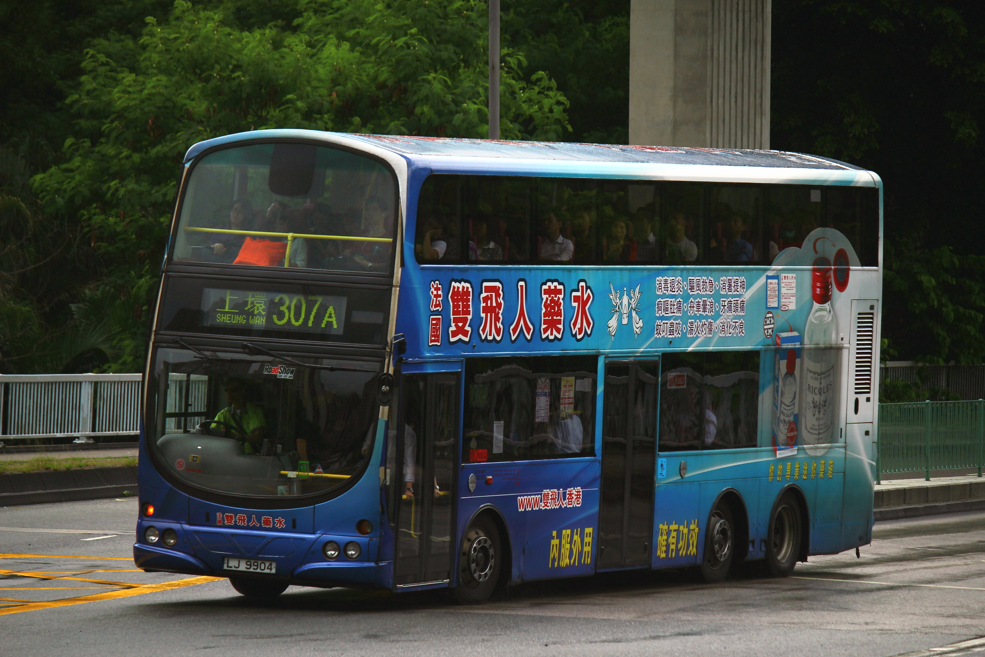 過海隧巴307a線 - 香港巴士大典